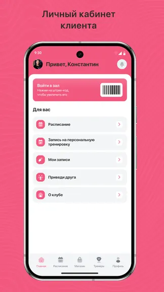 Скриншот 2/3