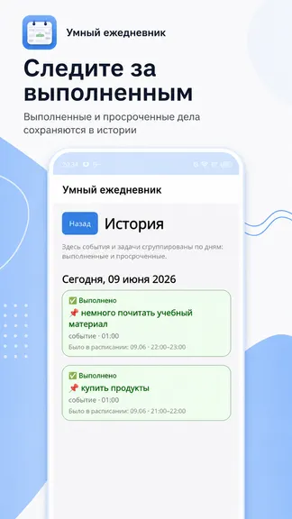 Скриншот 5/6