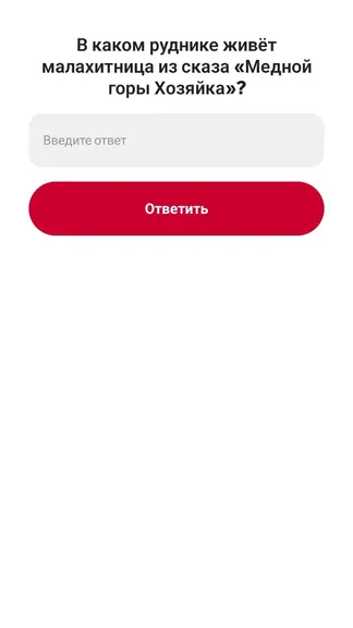 Скриншот 3/3