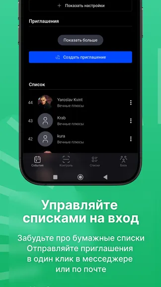 Скриншот 6/8