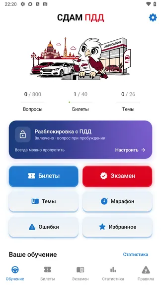 Скриншот 1/5
