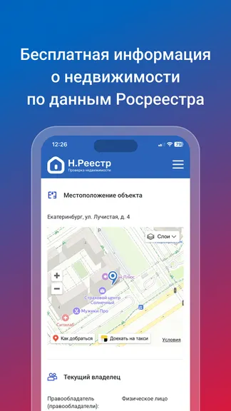 Скриншот 6/7