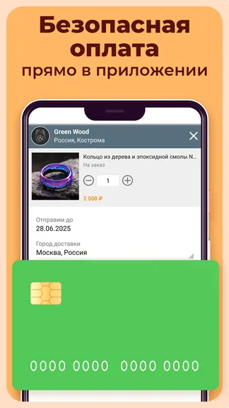 Скриншот 6/7