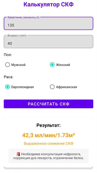 Скриншот 4/6