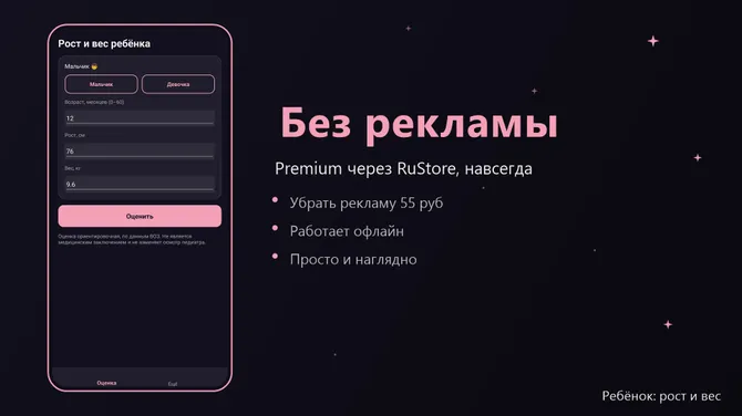 Скриншот 4/4