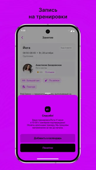 Скриншот 3/3