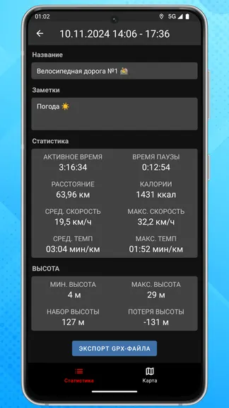 Скриншот 5/8
