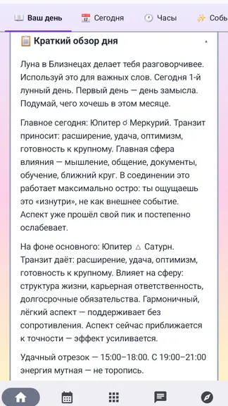 Скриншот 7/8