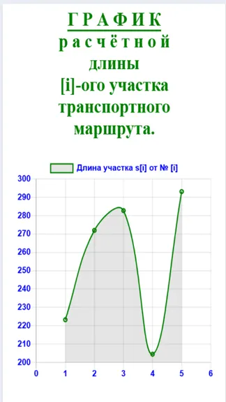 Скриншот 9/10