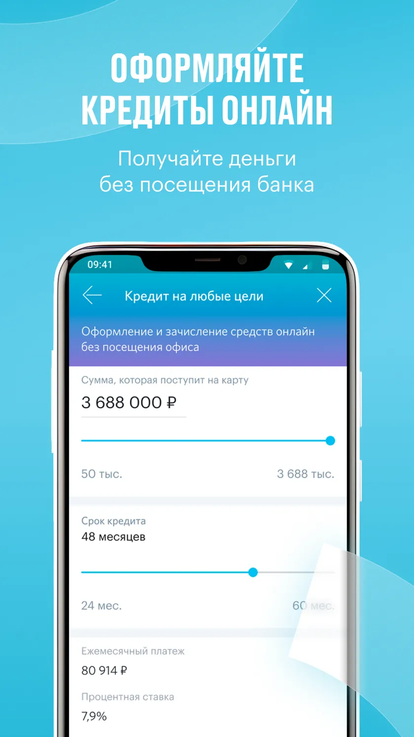 Банк Открытие скачать бесплатно Финансы на Android из каталога RuStore от  ПАО Банк «ФК Открытие»