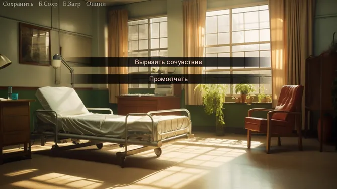 Скриншот 2/10