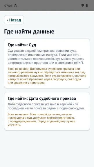 Скриншот 5/6