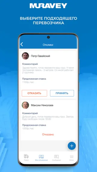 Скриншот 6/9