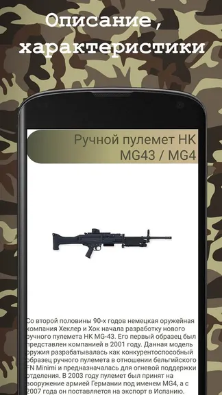 Скриншот 2/3