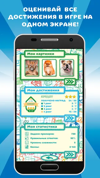 Скриншот 3/8