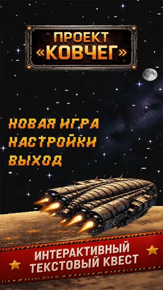 Скриншот 2/4