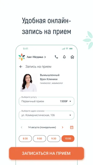 Скриншот 3/8