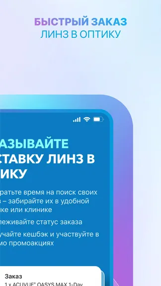 Скриншот 5/8