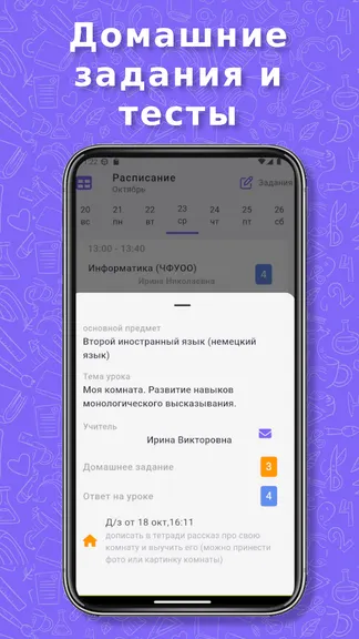 Скриншот 2/9