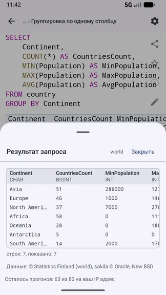 Скриншот 2/10