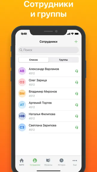 Скриншот 1/9