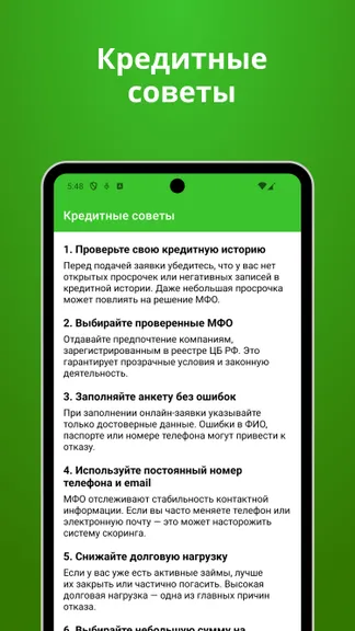Скриншот 3/3