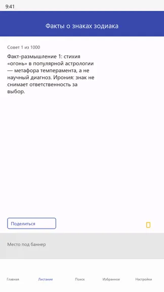 Скриншот 1/1