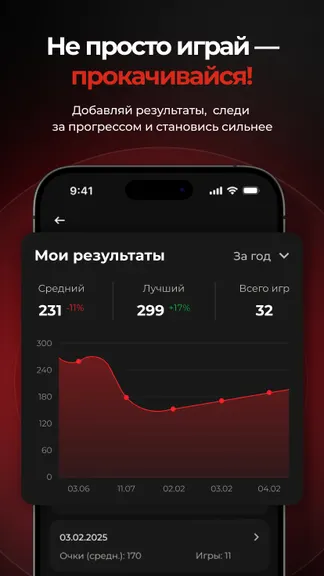 Скриншот 5/7