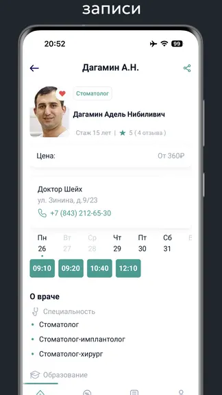 Скриншот 5/5