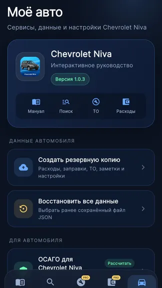 Скриншот 5/5