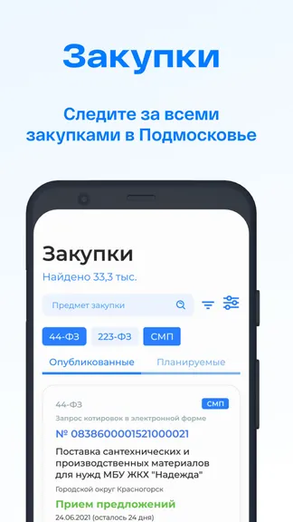 Скриншот 3/5