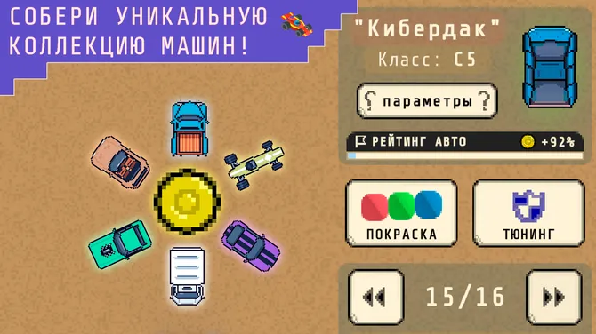 Скриншот 3/5