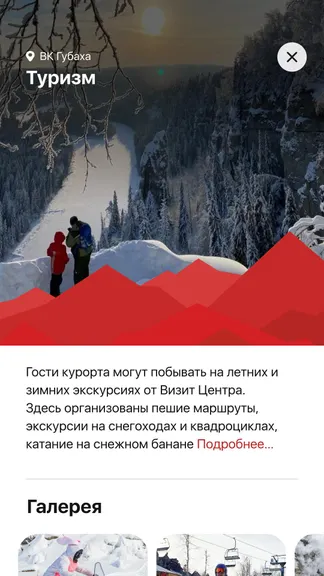 Скриншот 6/6
