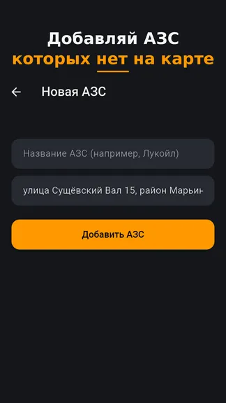 Скриншот 6/6