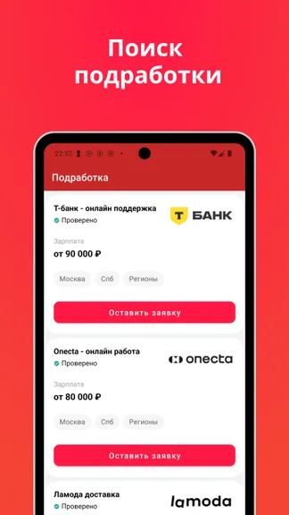 Скриншот 4/4