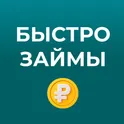 Быстро займы — онлайн займ на карту логотип