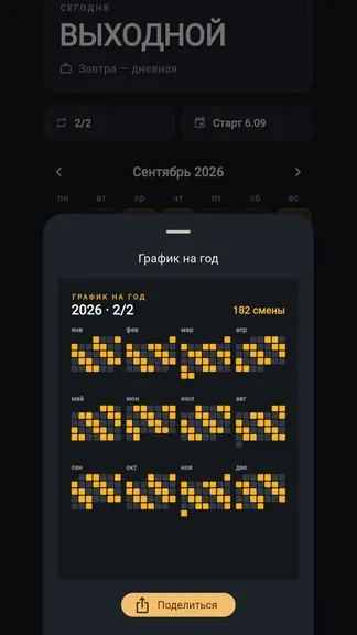 Скриншот 2/3