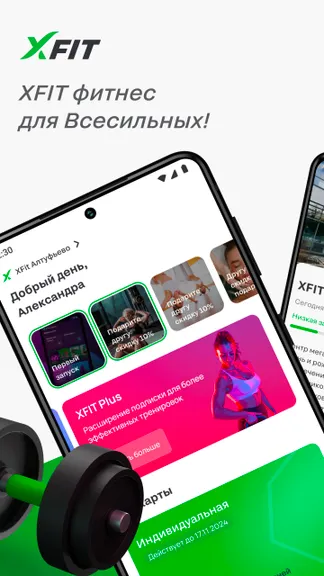 Скриншот 1/8