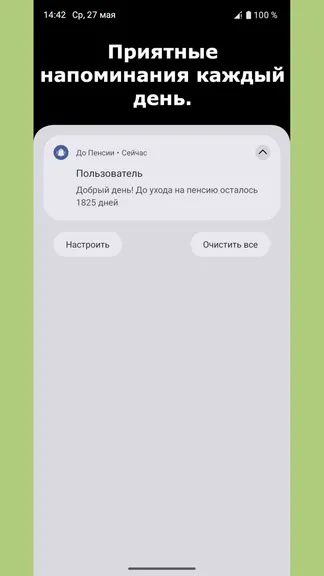 Скриншот 3/4