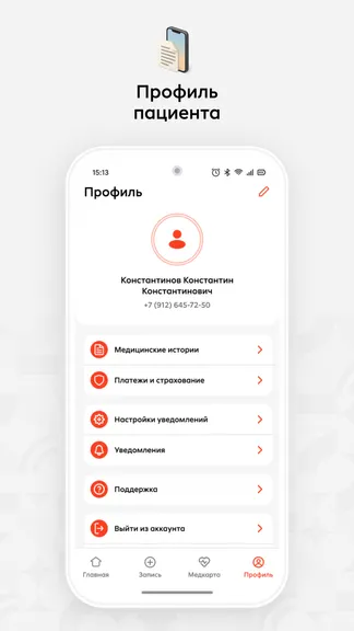 Скриншот 3/4
