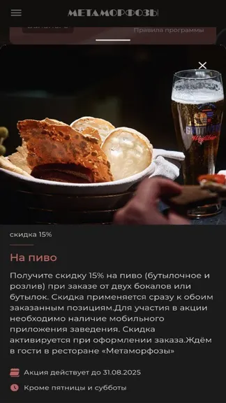 Скриншот 2/5