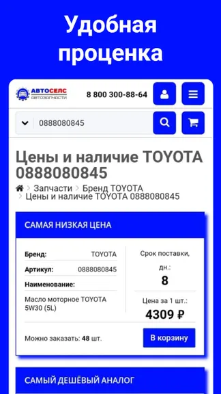 Скриншот 4/6