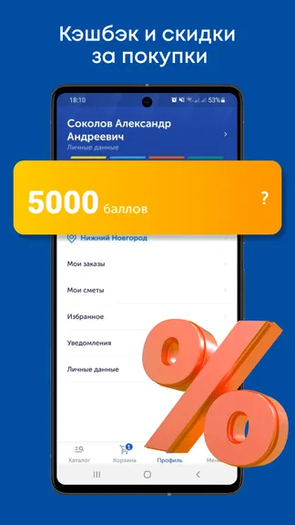 Скриншот 7/8