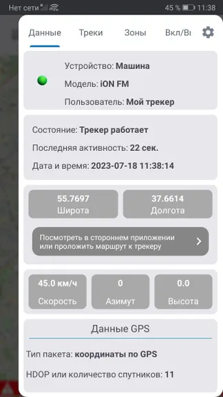 Скриншот 1/6