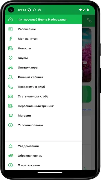 Скриншот 2/4