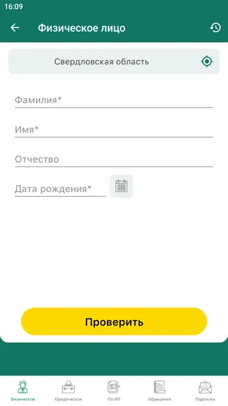 Скриншот 3/7