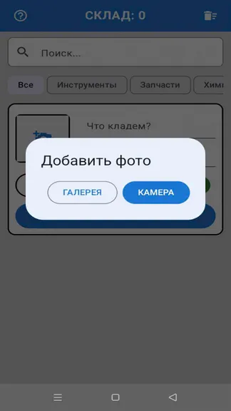 Скриншот 4/5