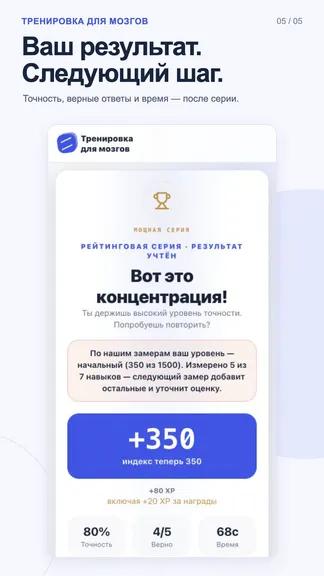 Скриншот 5/5