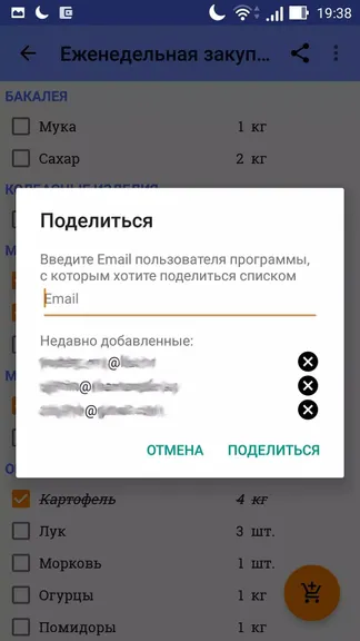 Скриншот 4/5
