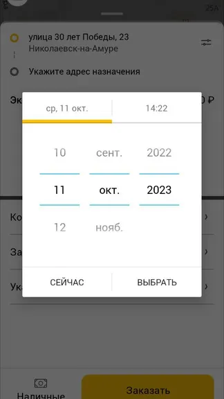 Скриншот 4/4